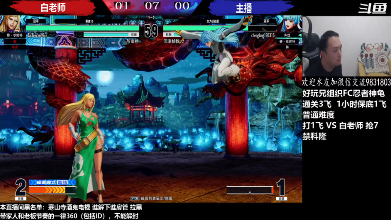 【格斗游戏】武汉程龙的精彩时刻 20221029 00点场