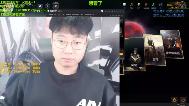 【2022-10-28 19点场】硬汉哥孙士彧：昆特牌之家，好玩的卡牌游戏