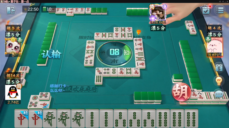 【欢乐麻将】靓旭的精彩时刻 20221029 06点场