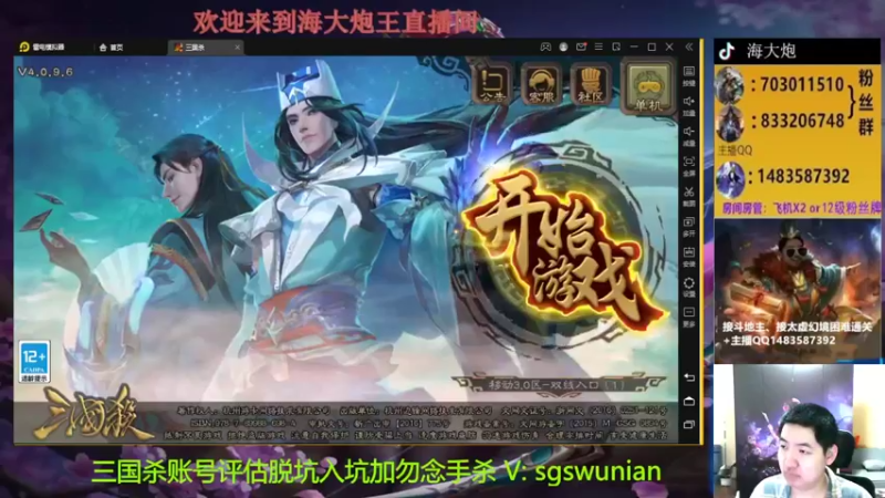 【2022-10-27 18点场】海大炮王o：斗地主+全扩+太虚