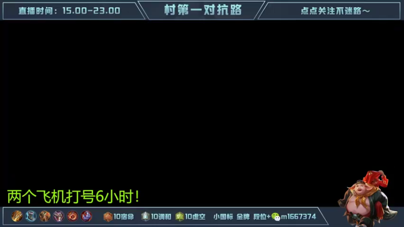 【2022-10-29 17点场】木木爱吃橘子：打野猪八戒巅峰赛乱杀教学！