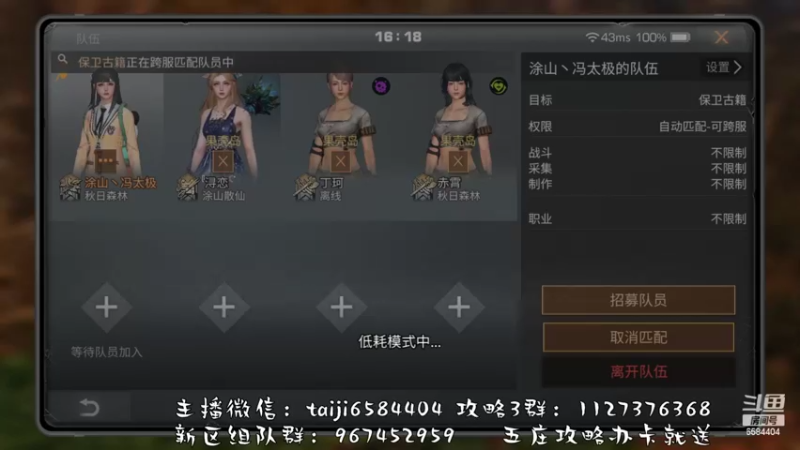 【2022-10-25 16点场】中华田园冯太极：果壳岛<涂山散仙>营地收人