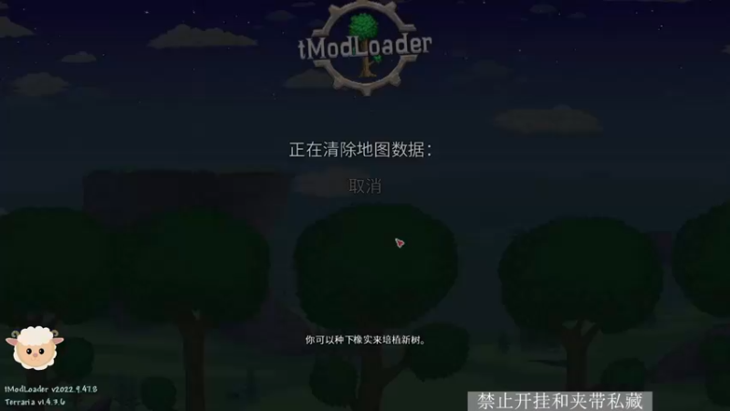 泰拉瑞亚mod-HomeWard—010