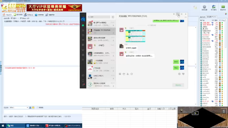 【2022-10-28 23点场】紫云同学706：青青罗马直播间