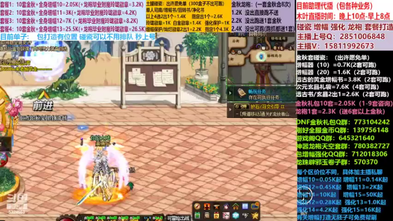 【2022-10-29 17点场】DNF木叶剑心：木叶:淘汰赛加油冲冲冲 晚点打造造