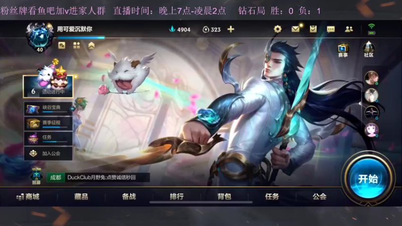 【2022-10-25 17点场】白瑾OoO：峡谷坑b多 真假小瑾说