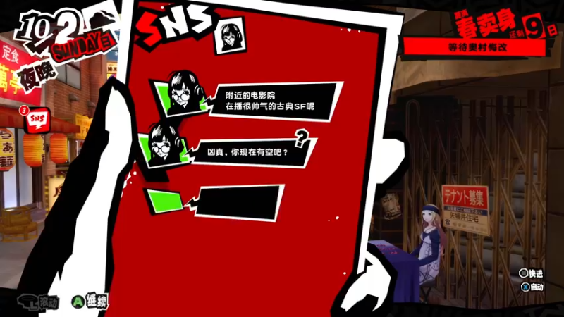 【2022-10-29 16点场】布鲁斯菲尔：疯狂科学家的P5R之旅 再临！