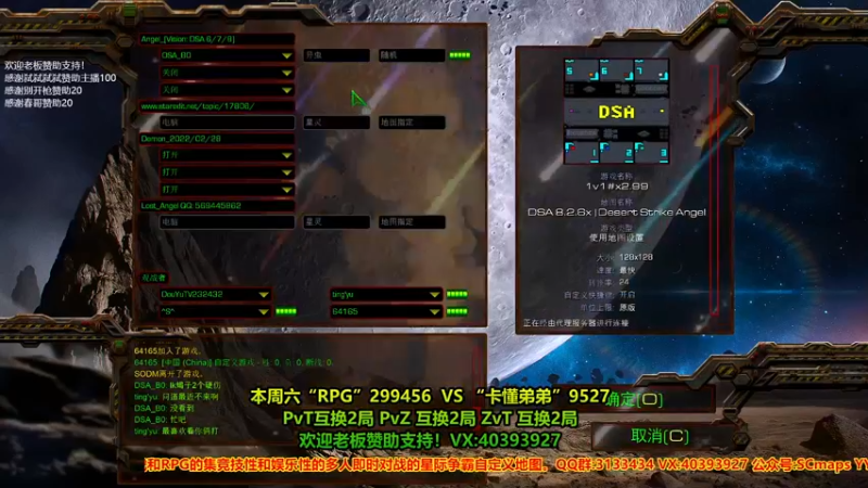 【2022-10-29 00点场】星际DSA联赛：来玩几盘！