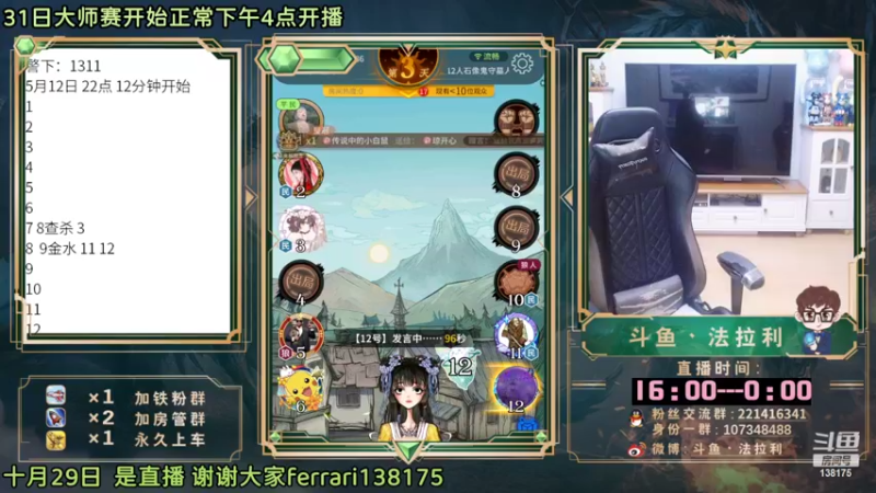 【2022-10-29 20点场】法拉利的直播间：10月25日高端路人局呦~