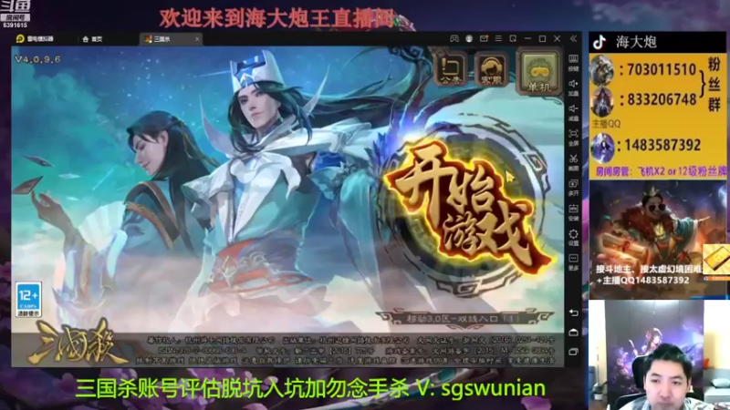【2022-10-27 22点场】海大炮王o：斗地主+全扩+太虚
