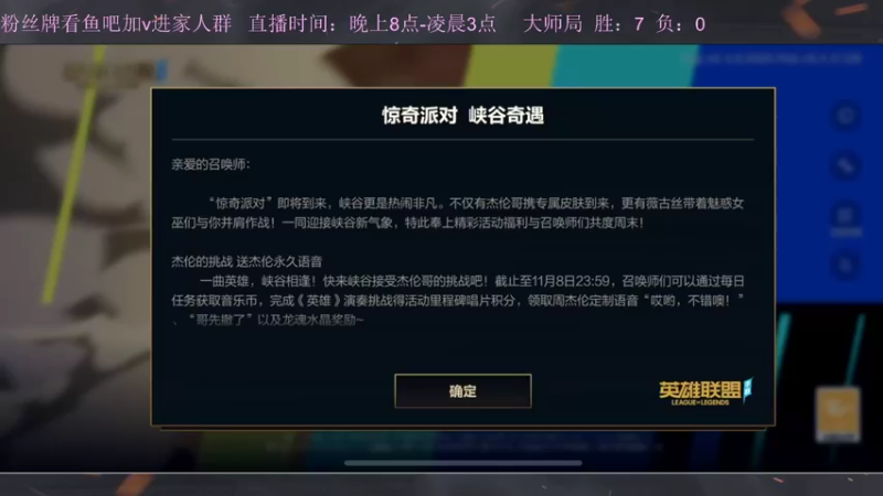 【2022-10-28 20点场】白瑾OoO：峡谷坑b多 真假小瑾说