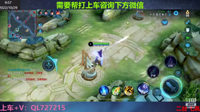 【2022-10-29 09点场】A老回：双国服打野带队有车位