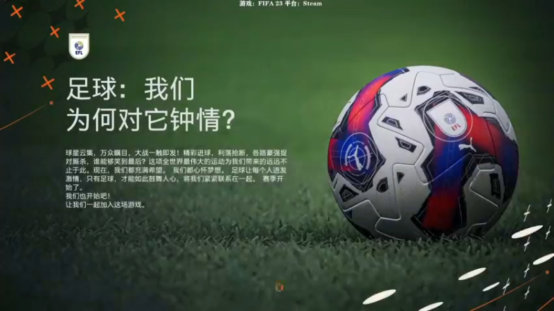 【2022-10-27 21点场】白白阿卷：FIFA23 卷子龙征战土超