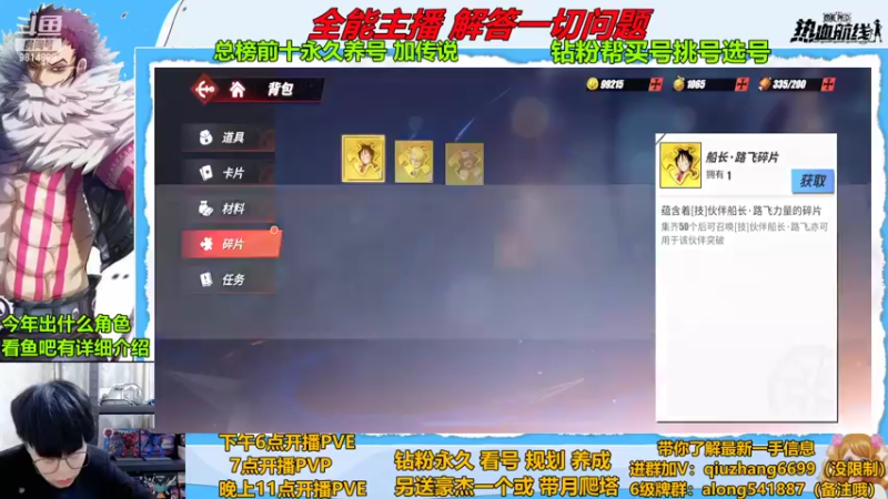 【2022-10-21 00点场】王阿龙大魔王：有问必答直播间哦