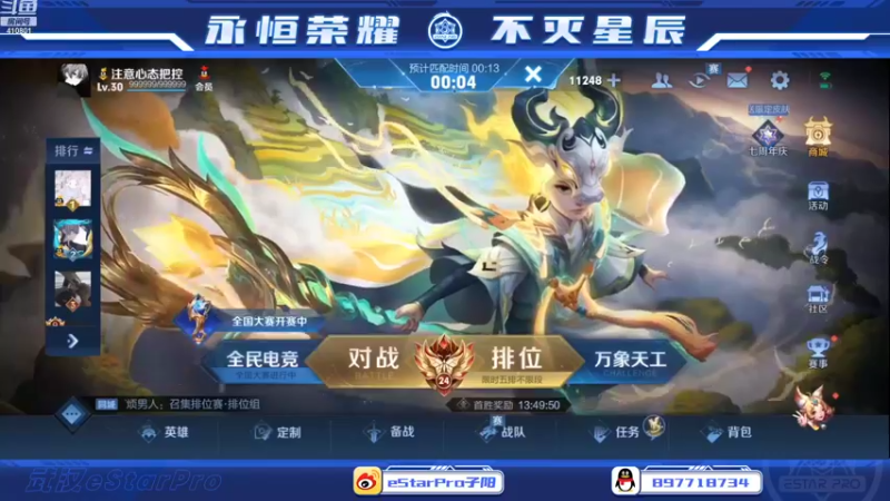 【2022-10-28 22点场】eStarPro子阳：日常排位巅峰练习！