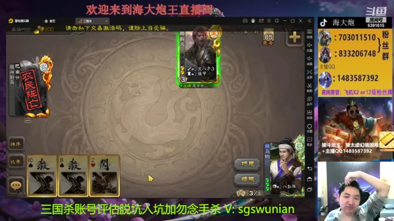 【2022-10-27 20点场】海大炮王o：斗地主+全扩+太虚