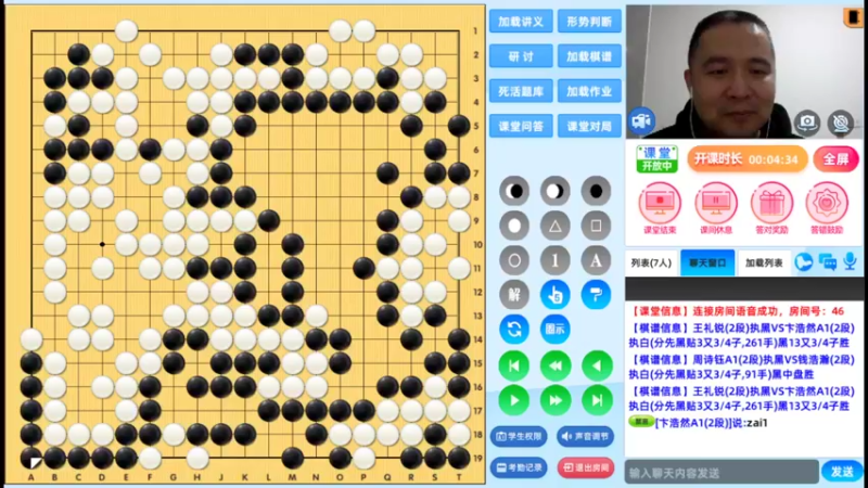 周六6点半有段班20221029围棋网课