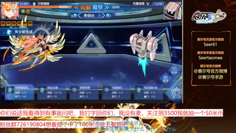 【2022-10-28 14点场】赛尔王007：赛尔号PVE和PVP