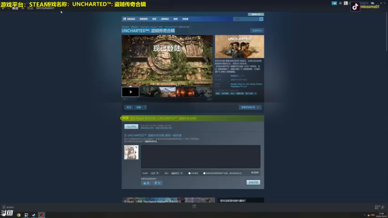 【2022-10-29 13点场】主播秋山澪丶：新游试玩：UNCHARTED™传奇合辑