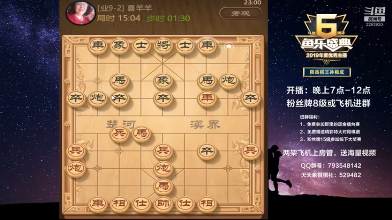 【2022-10-28 23点场】日月轮回888：陕西棋王，金牌教练，巅峰对决！