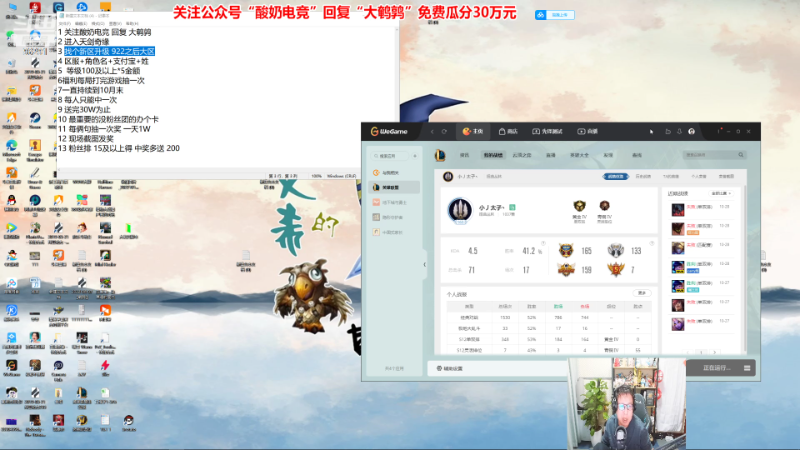 【英雄联盟】东北大鹌鹑的精彩时刻 20221029 00点场