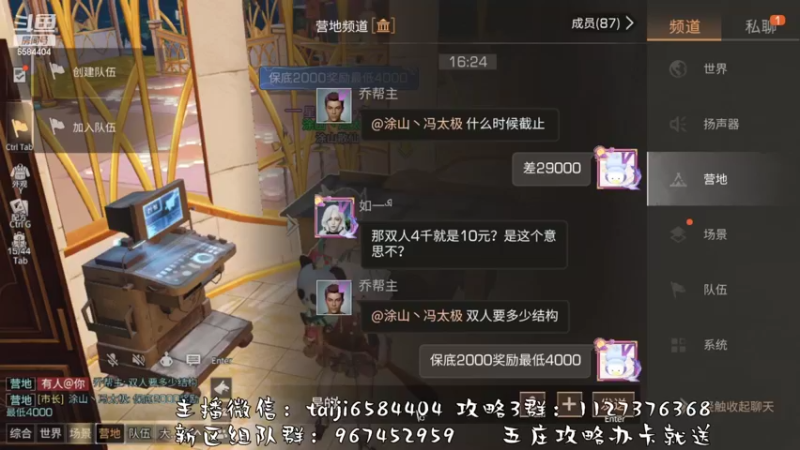 【2022-10-28 16点场】中华田园冯太极：果壳岛<涂山散仙>营地收人