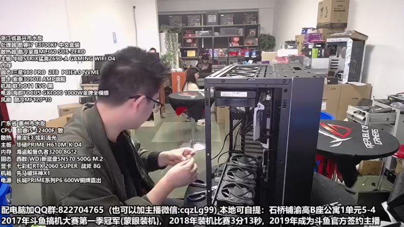 【2022-10-28 18点场】重庆刚哥金牌装机店：重庆刚哥 配电脑 双11活动开始了