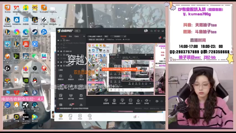 【2022-10-29 19点场】天然柚子tea：CF新主播打卡第6天