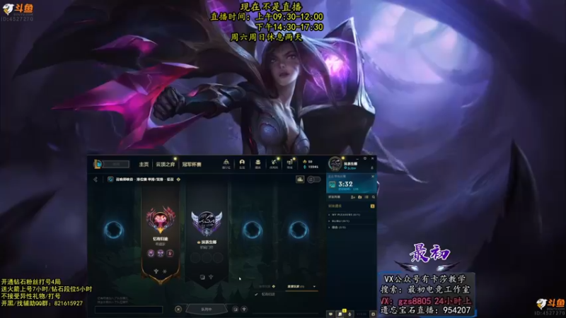 【2022-10-29 00点场】最初卡莎：11年老AD：羊刀破败特效流卡莎
