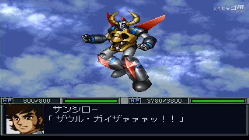 【PS】新超级机器人大战 01_13
