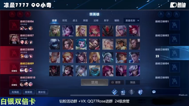 【2022-10-29 19点场】凉晨7777：【小奇】嘀！！白银双倍卡！