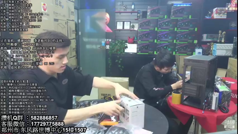 【2022-10-29 04点场】创D电脑联盟：郑州创D：双11特惠活动进行中