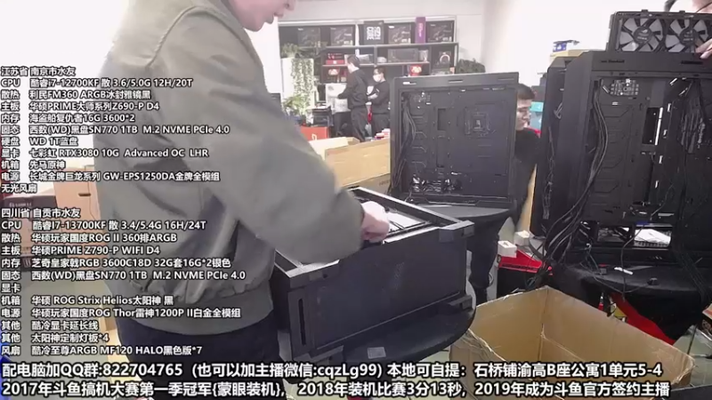 【2022-10-29 11点场】重庆刚哥金牌装机店：重庆刚哥 配电脑 双11活动开始了