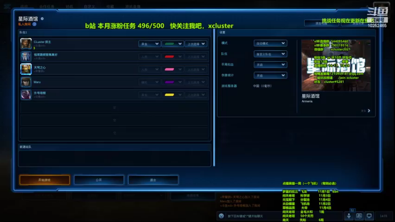 【2022-10-29 14点场】xcluster：星际酒馆，今晚第二届寿仙杯周赛
