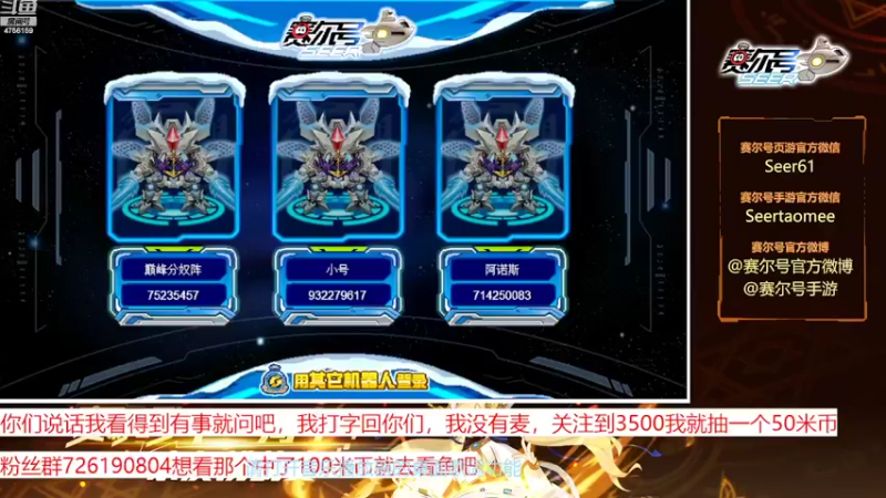 【2022-10-27 09点场】赛尔王007：赛尔号PVE和PVP