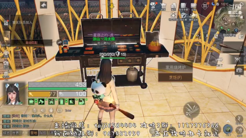 【2022-10-25 20点场】中华田园冯太极：果壳岛<涂山散仙>营地收人