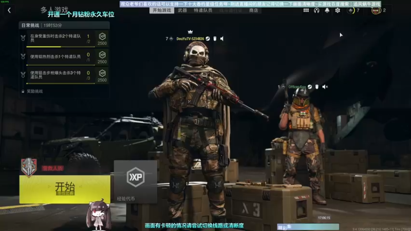 【2022-10-28 17点场】Biu十香：✨斗鱼第一画质✨使命召唤19✨逃离塔科夫