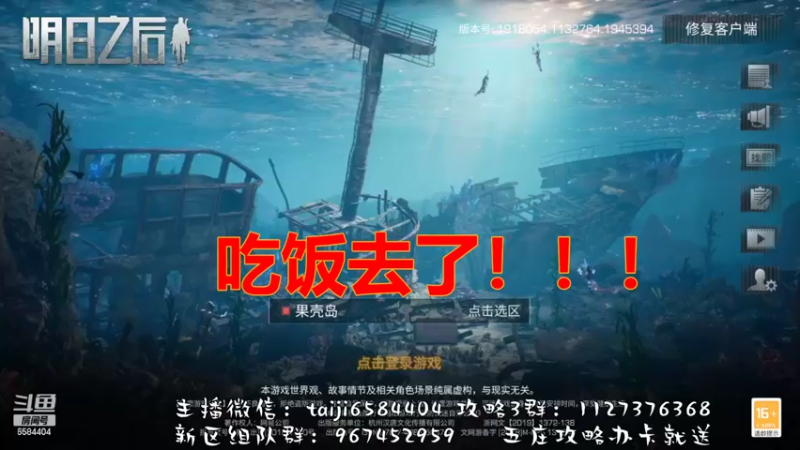 【2022-10-28 18点场】中华田园冯太极：果壳岛<涂山散仙>营地收人