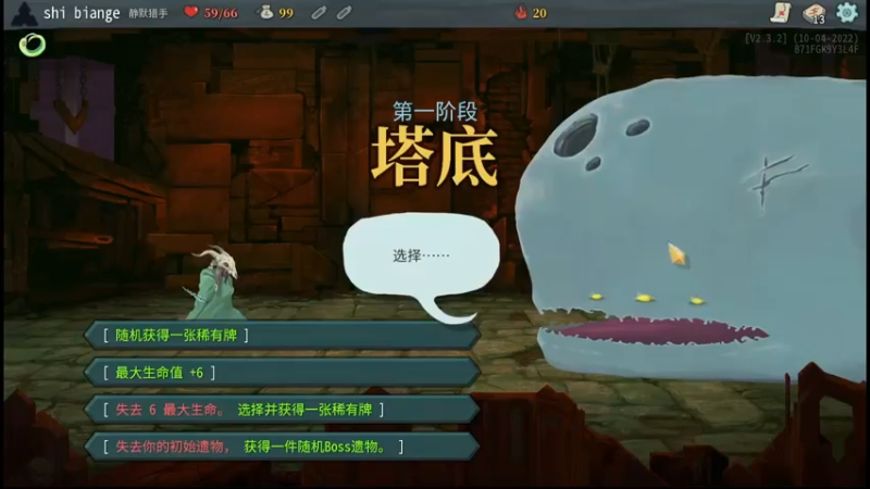 【杀戮尖塔】40牌力量猎人30分钟打穿心脏