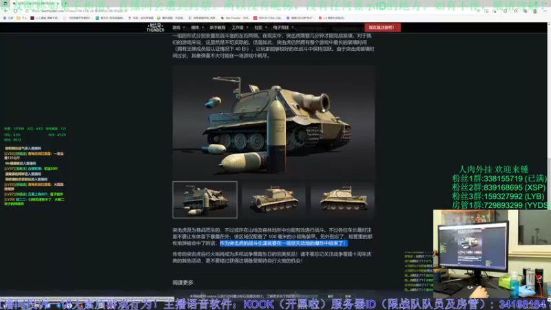 【2022-10-29 00点场】战争雷霆老铁：【战争雷霆国际服】冰与火！新版本开冲！