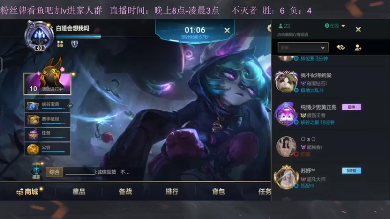 【2022-10-28 00点场】白瑾OoO：峡谷坑b多 真假小瑾说