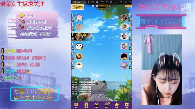 【2022-10-27 16点场】停留在雨中Cium：#天天狼人#来了