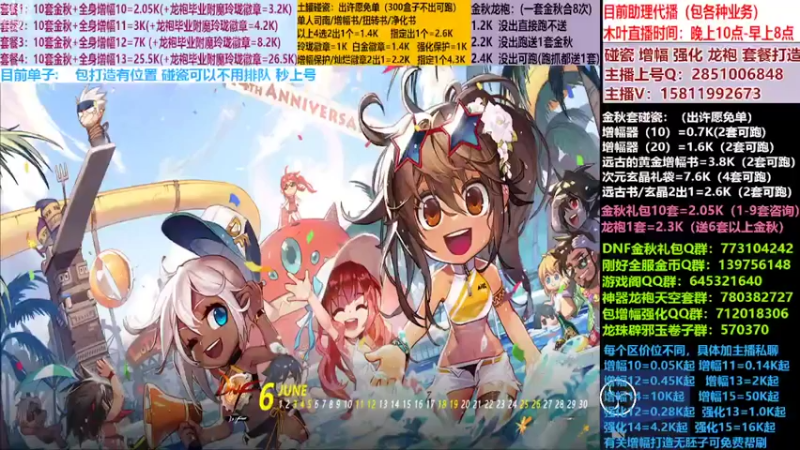 【2022-10-29 11点场】DNF木叶剑心：二台:碰瓷土罐 金秋套 增幅强化毕业打造