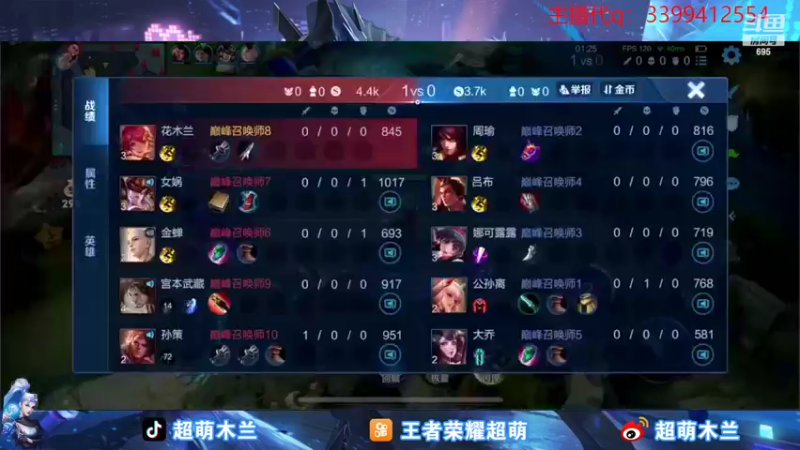 【2022-10-27 22点场】超萌木兰：巅峰前五冲第一