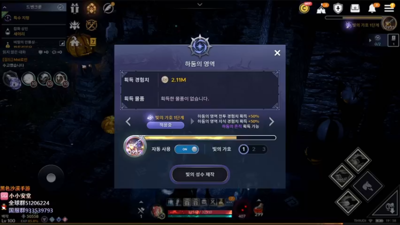 【2022-10-29 18点场】安堂丶：下周韩服转区活动