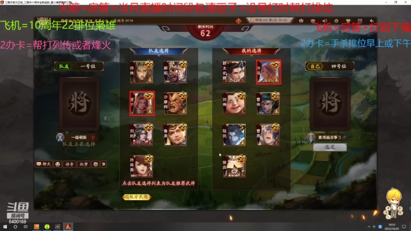 【2022-10-29 10点场】断梦花开到黎明：月末了求兄弟老板们保下级呀