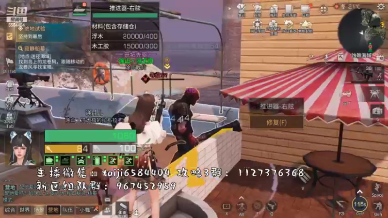 【2022-10-20 15点场】中华田园冯太极：果壳岛<涂山散仙>营地收人