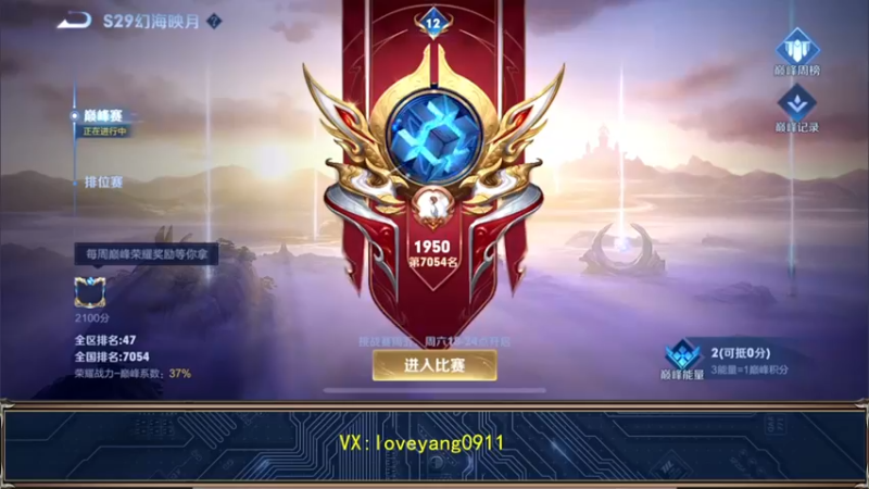 【2022-10-25 22点场】阳阳Yc：2w分貂蝉 2224分冲前十