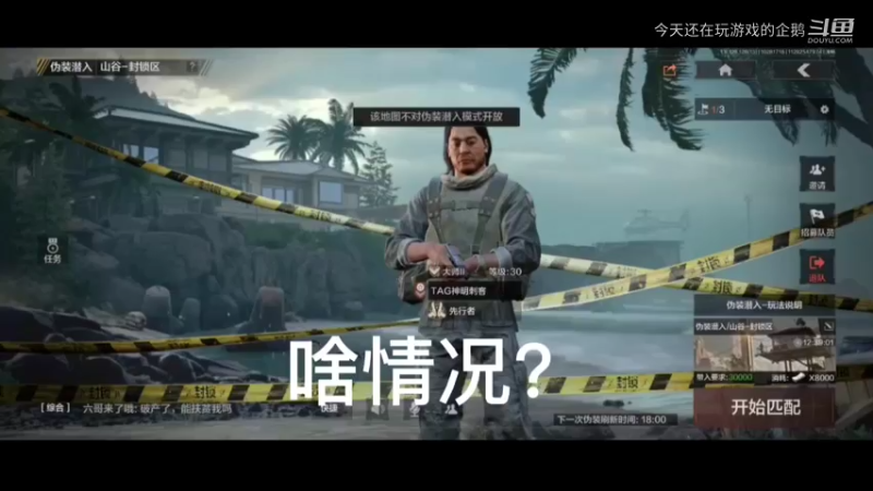 白嫖小技巧，精英伪装.mov