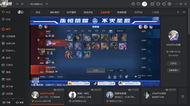 【2022-10-30 14点场】eStarPro清融丶：清融：挑战者杯冠军定制签名来啦~